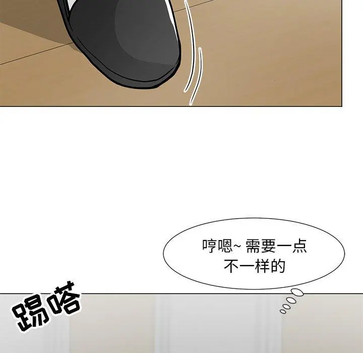 儿子的乐园 第6话 第111页