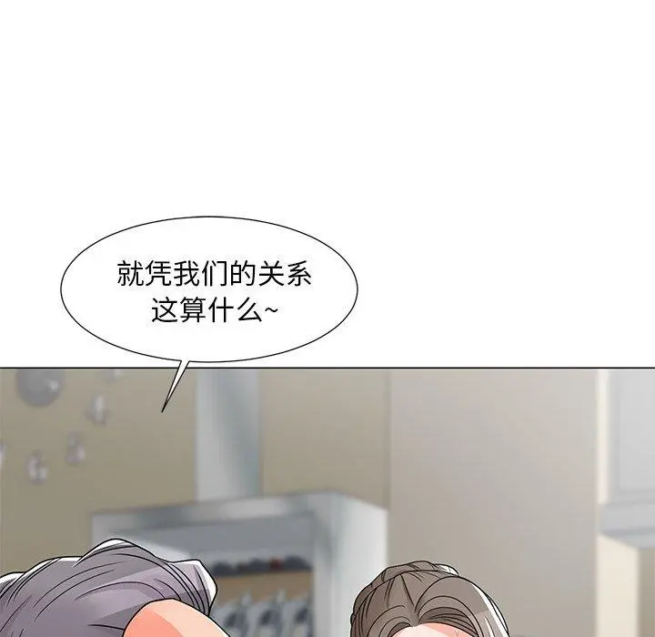 儿子的乐园 第6话 第59页