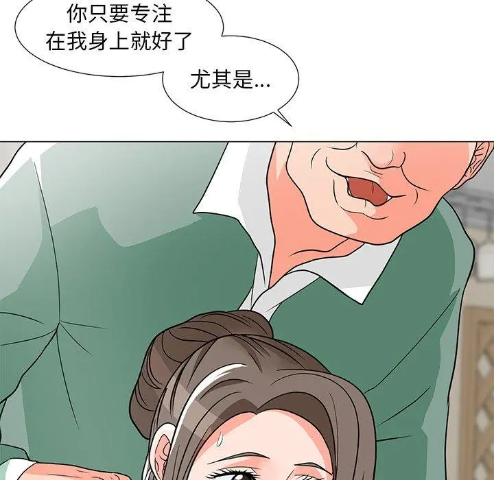 儿子的乐园 第6话 第38页