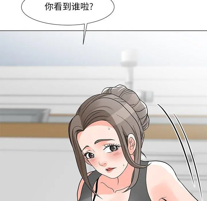 儿子的乐园 第6话 第21页