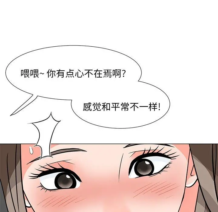 儿子的乐园 第6话 第46页