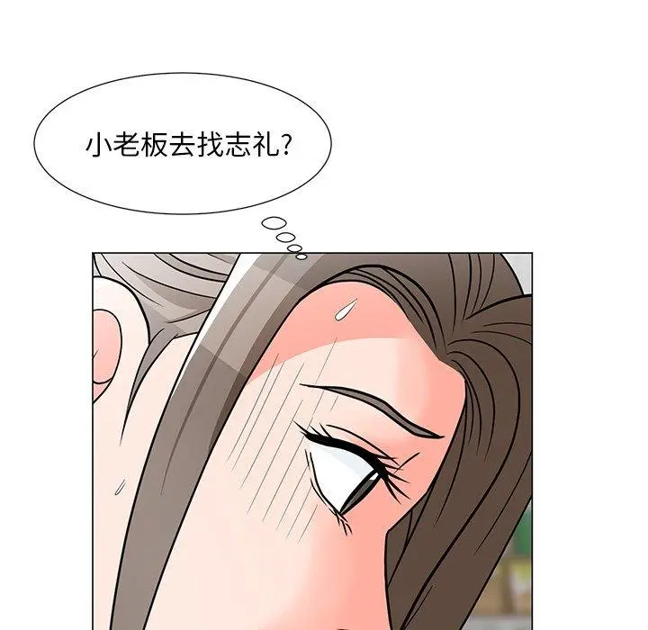儿子的乐园 第6话 第40页