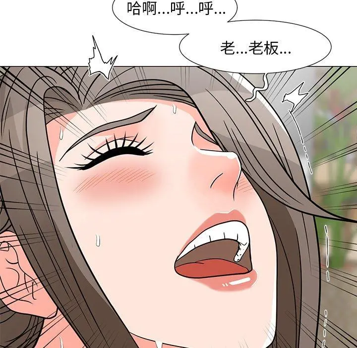 儿子的乐园 第6话 第81页