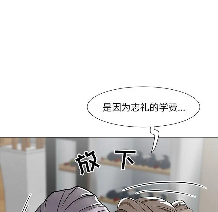 儿子的乐园 第6话 第53页
