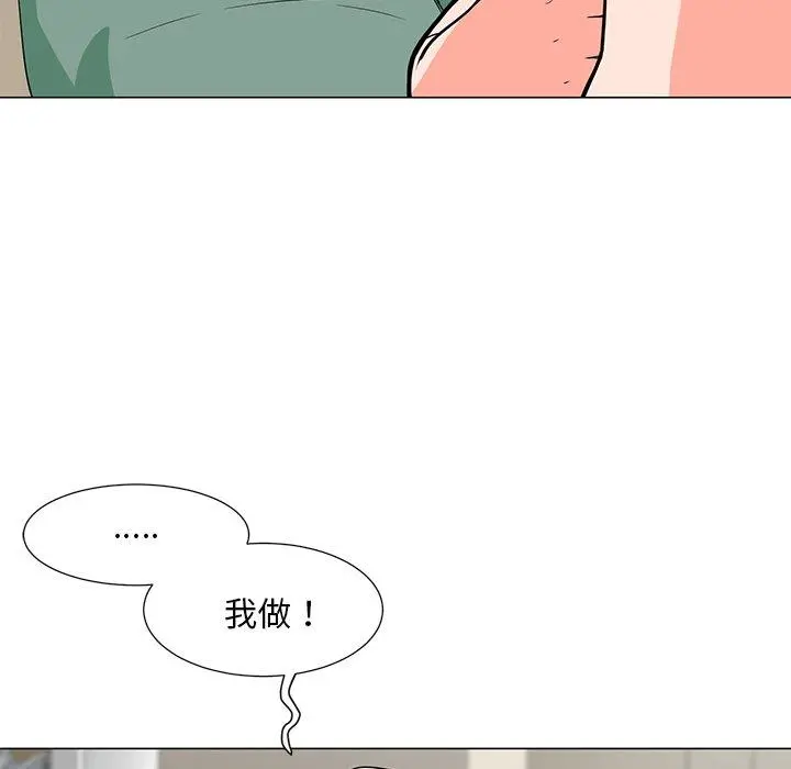 儿子的乐园 第6话 第66页