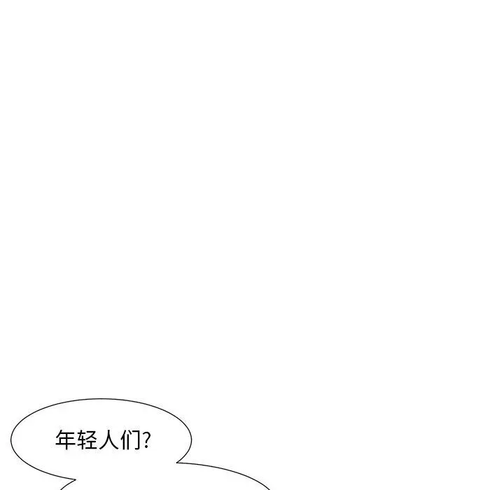儿子的乐园 第6话 第20页