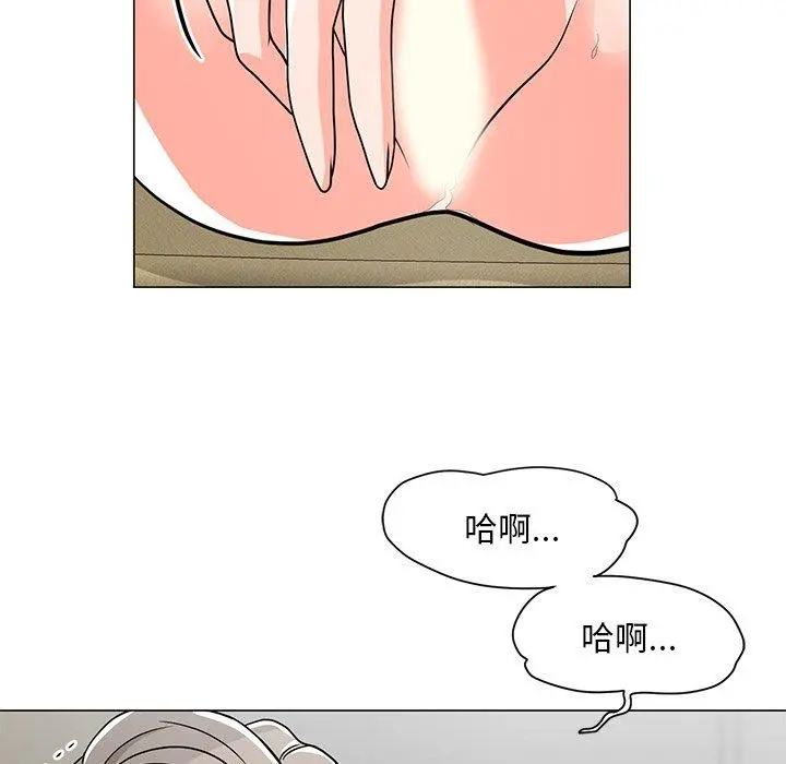 儿子的乐园 第6话 第73页
