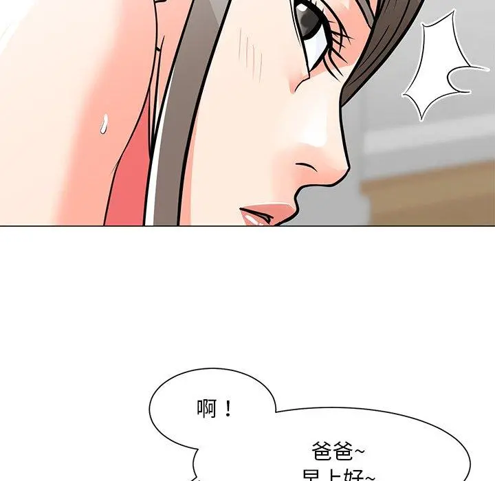 儿子的乐园 第6话 第119页