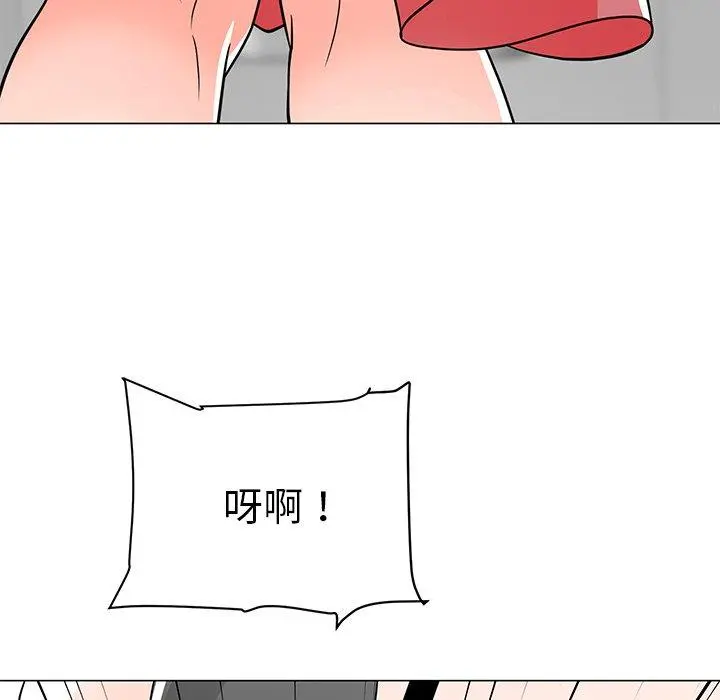 儿子的乐园 第6话 第7页