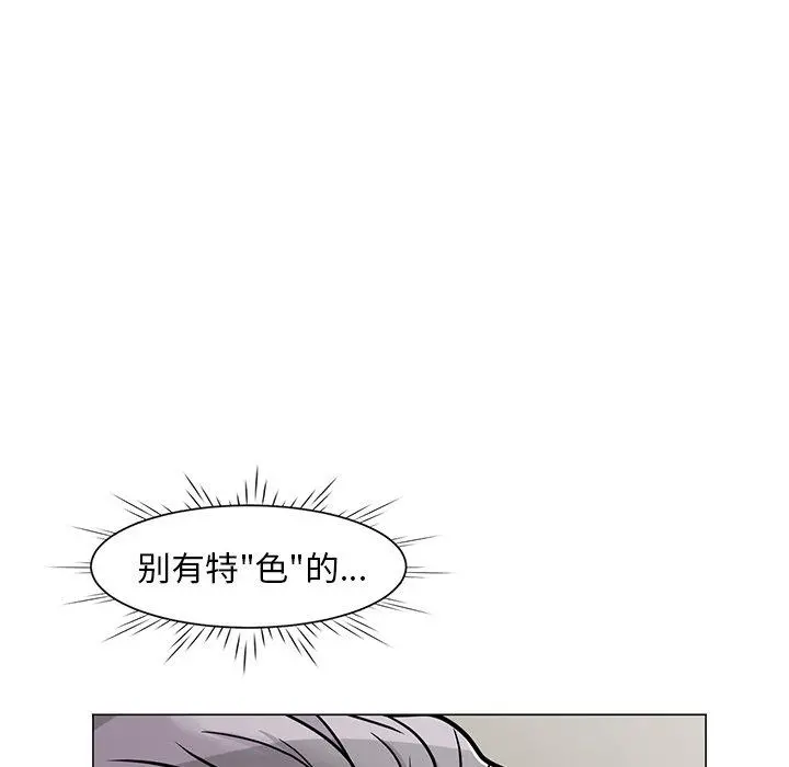 儿子的乐园 第6话 第114页