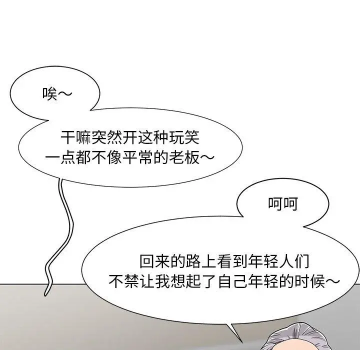 儿子的乐园 第6话 第17页
