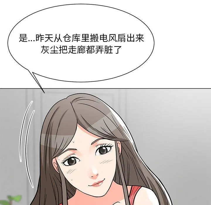儿子的乐园 第6话 第123页