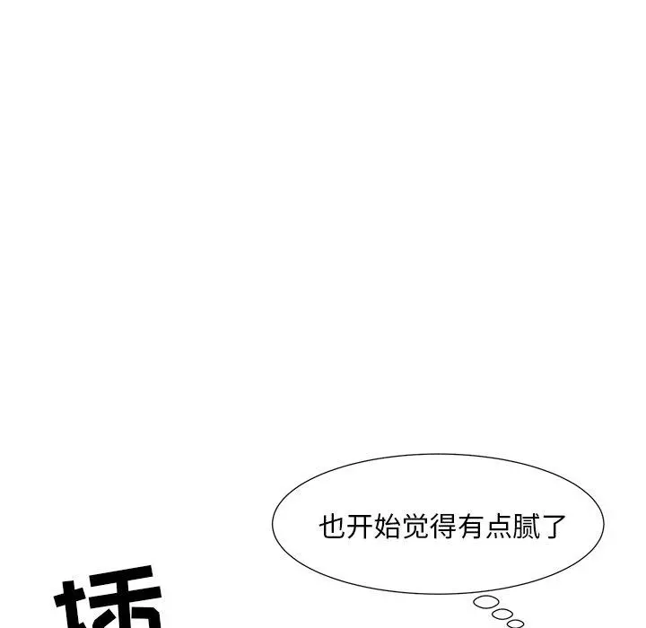 儿子的乐园 第6话 第99页