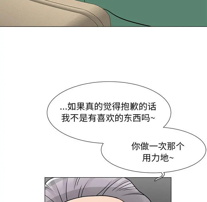 儿子的乐园 第6话 第61页