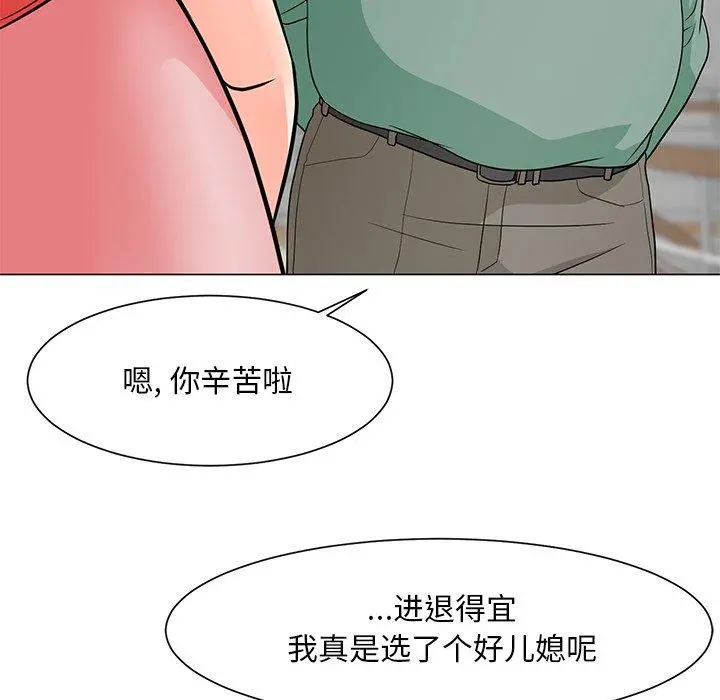 儿子的乐园 第6话 第121页
