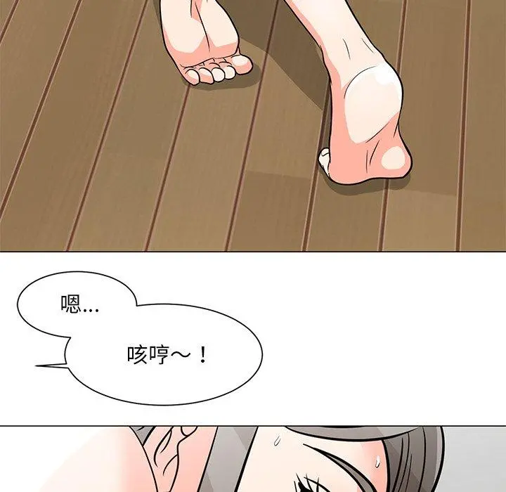 儿子的乐园 第6话 第118页