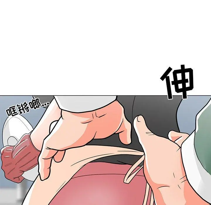儿子的乐园 第6话 第5页