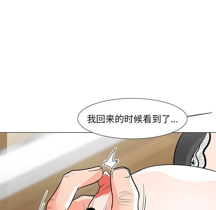 儿子的乐园 第6话 第32页