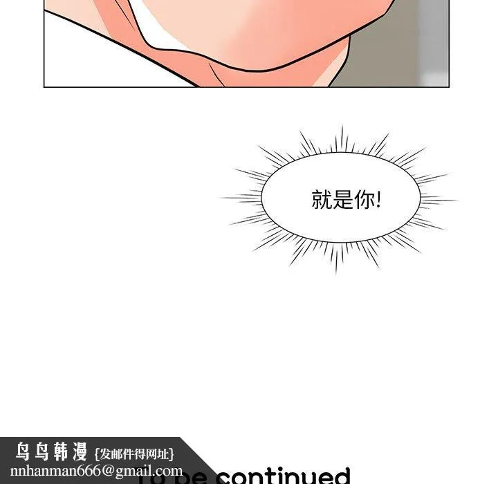 儿子的乐园 第6话 第132页