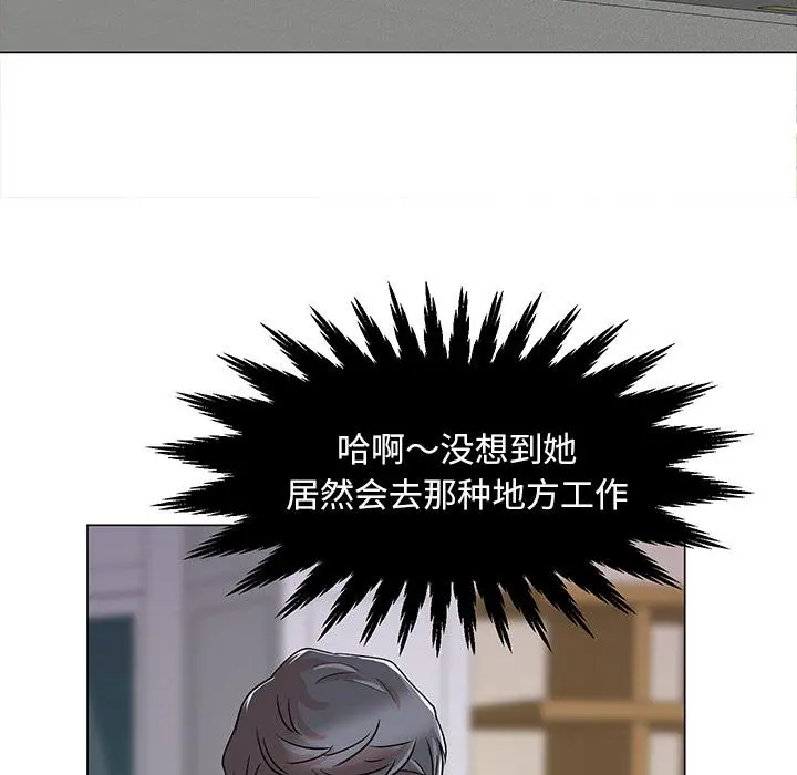 儿子的乐园 第1话 第100页