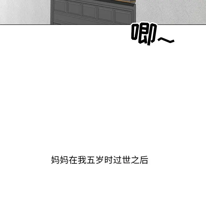 儿子的乐园 第1话 第10页