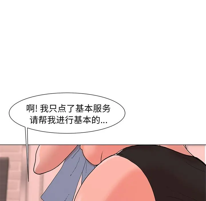 儿子的乐园 第1话 第91页