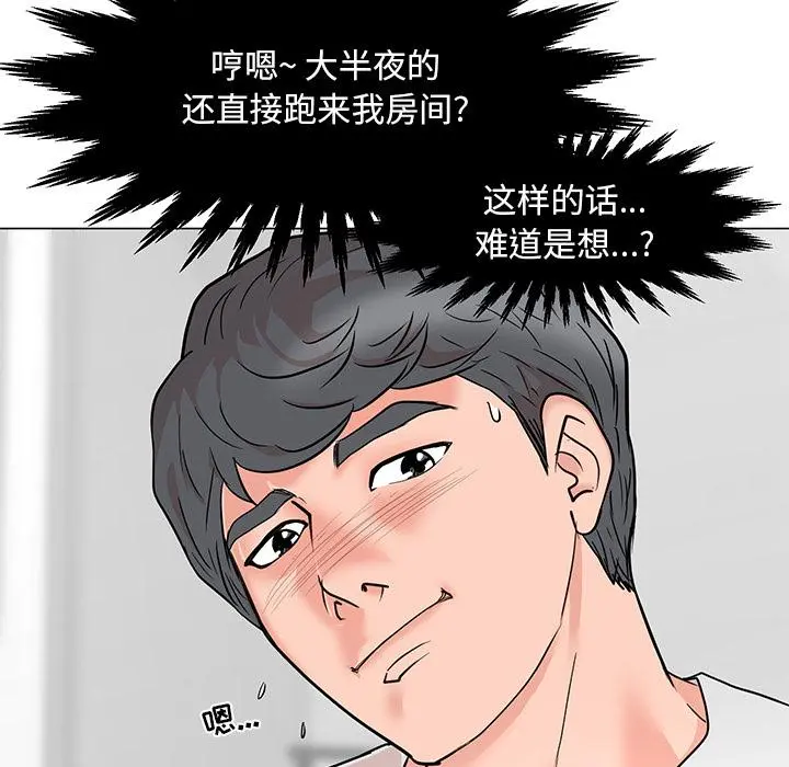 儿子的乐园 第1话 第161页