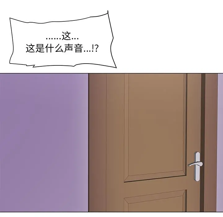 儿子的乐园 第1话 第112页