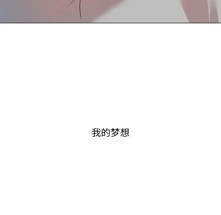 儿子的乐园 第1话 第47页