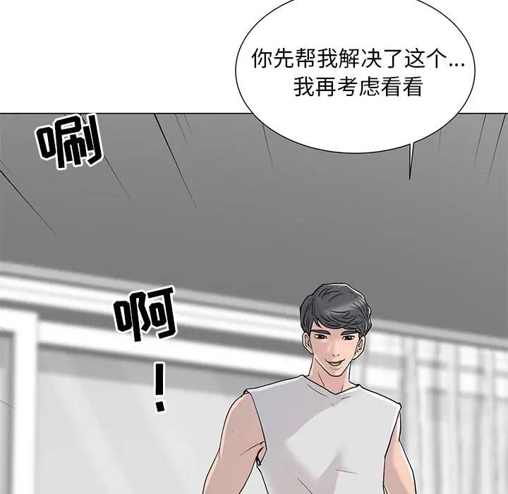 儿子的乐园 第1话 第168页