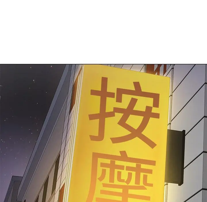 儿子的乐园 第1话 第82页