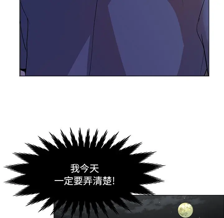 儿子的乐园 第1话 第67页