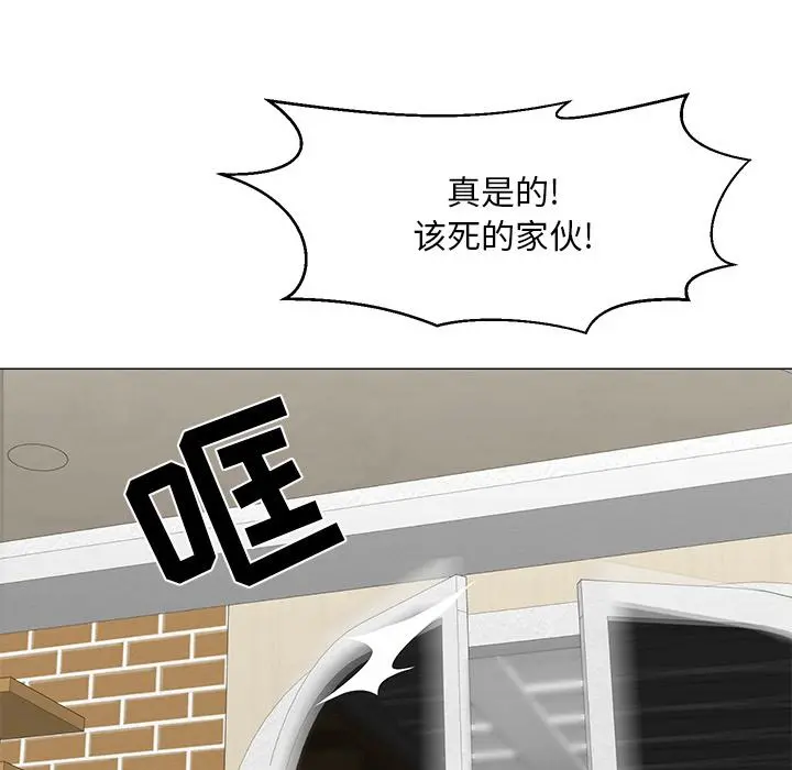 儿子的乐园 第1话 第24页