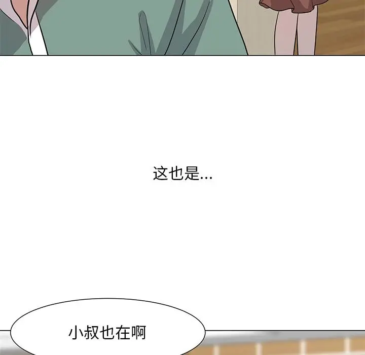 儿子的乐园 第1话 第42页