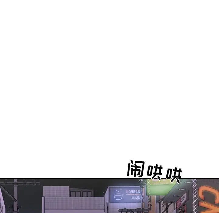 儿子的乐园 第1话 第72页