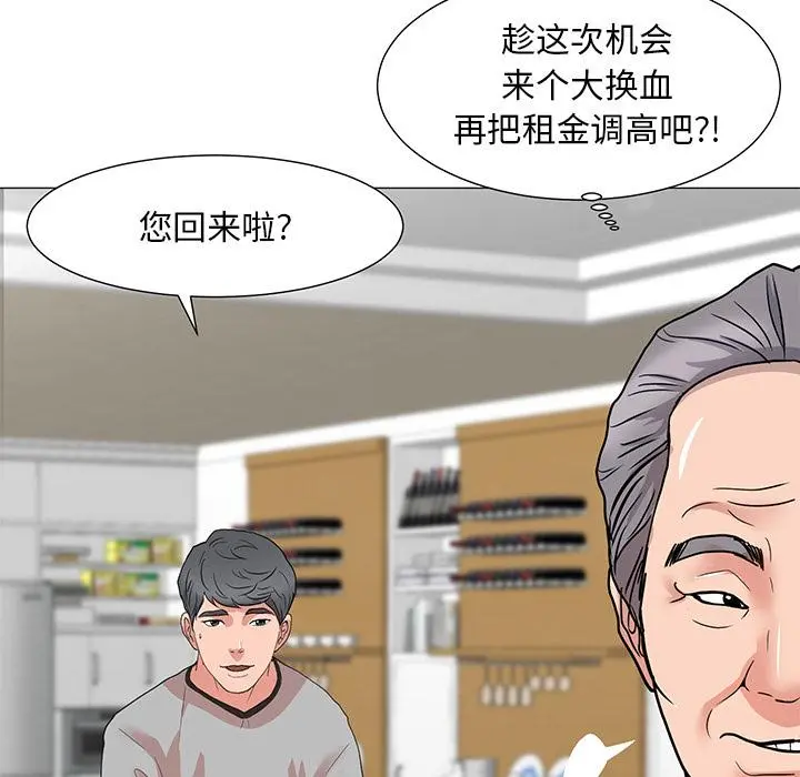 儿子的乐园 第1话 第29页