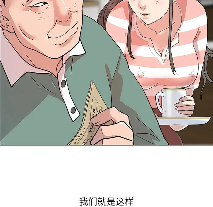 儿子的乐园 第1话 第49页