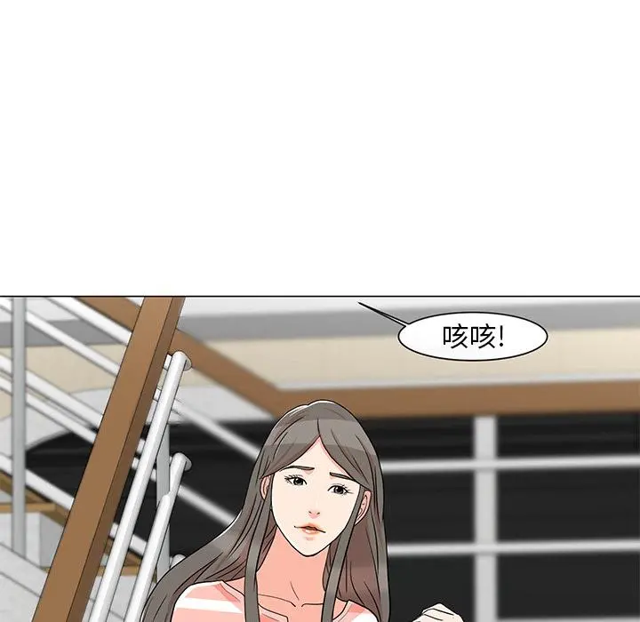 儿子的乐园 第1话 第37页