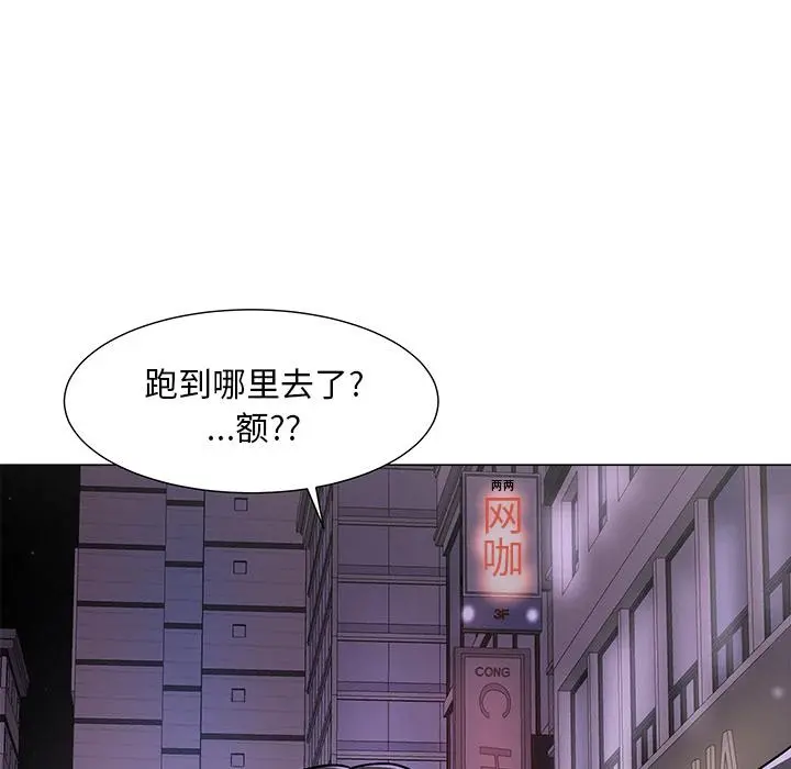 儿子的乐园 第1话 第77页
