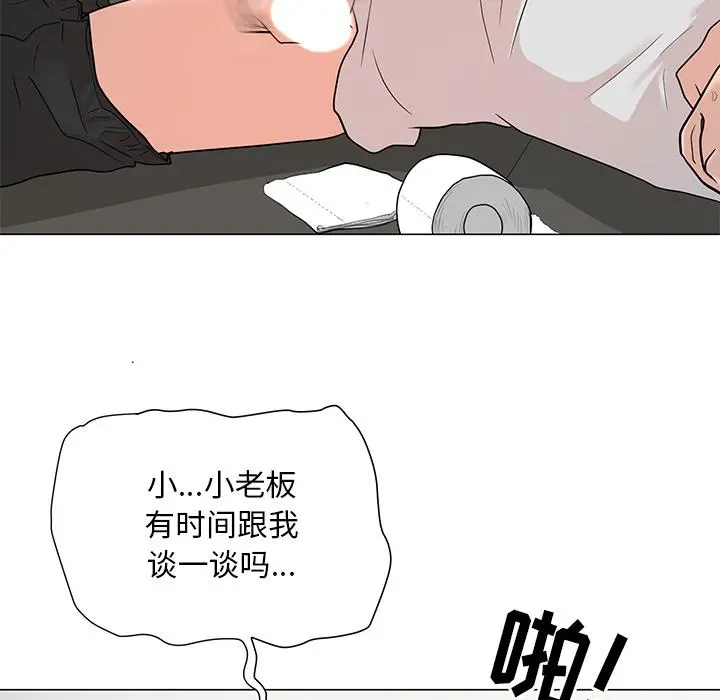 儿子的乐园 第1话 第145页