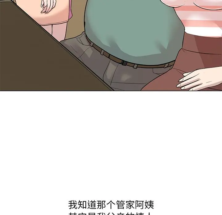儿子的乐园 第1话 第54页