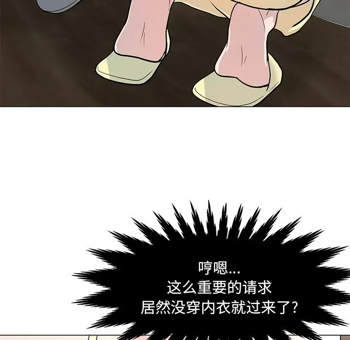 儿子的乐园 第1话 第159页