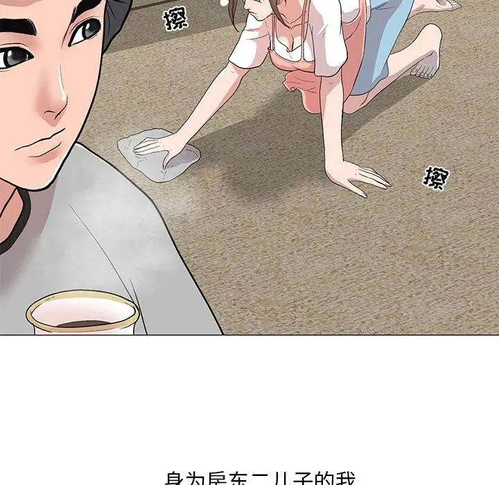 儿子的乐园 第1话 第21页
