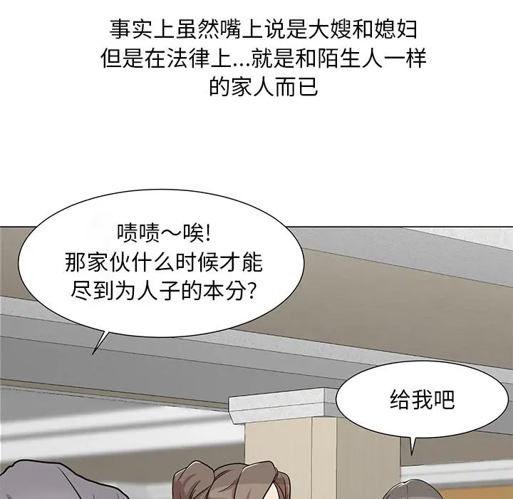 儿子的乐园 第1话 第40页