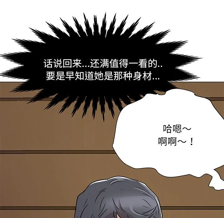 儿子的乐园 第1话 第109页