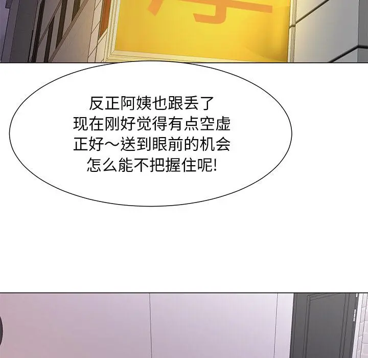 儿子的乐园 第1话 第83页