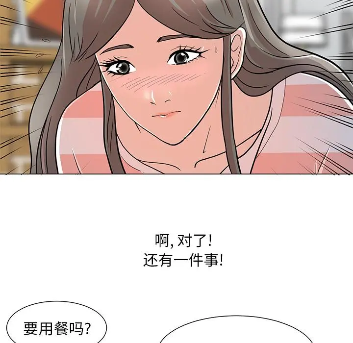 儿子的乐园 第1话 第52页