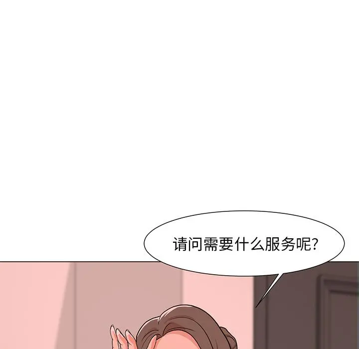 儿子的乐园 第1话 第88页