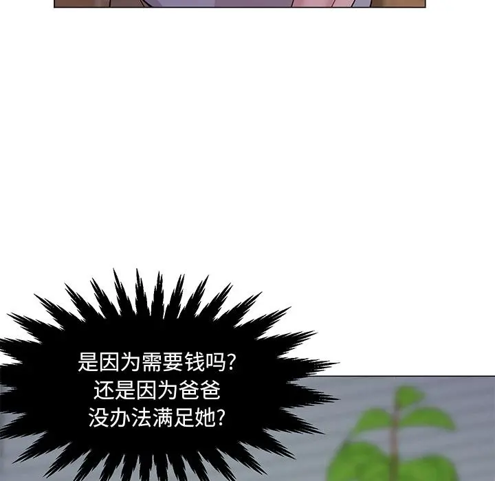 儿子的乐园 第1话 第102页