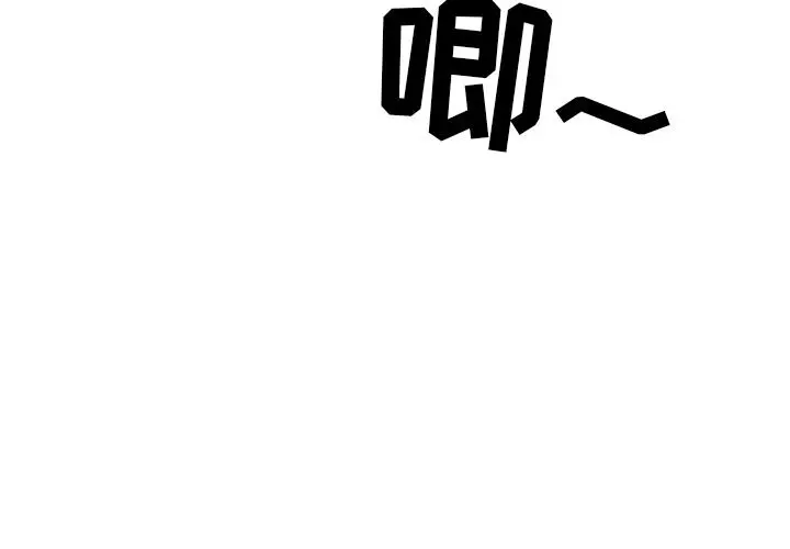 儿子的乐园 第1话 第4页